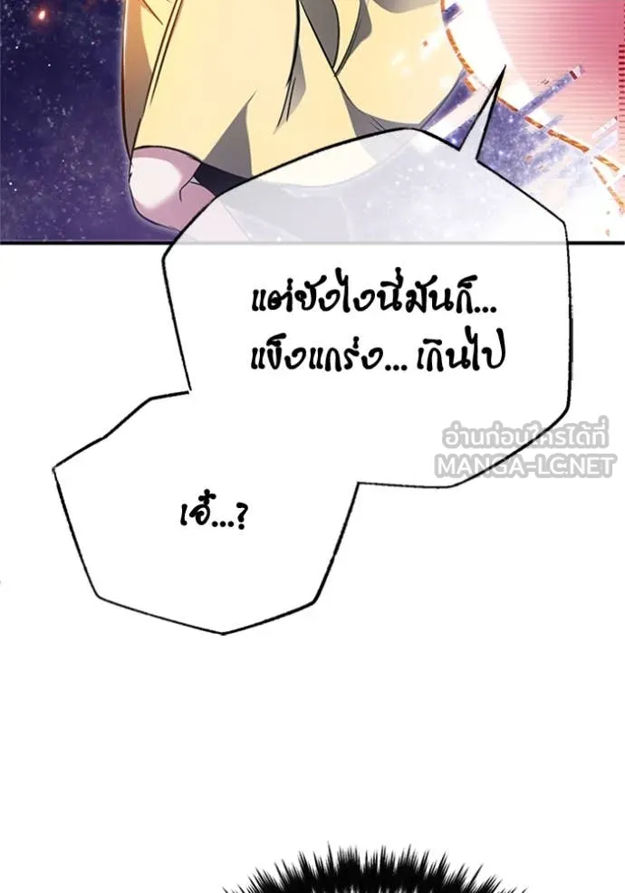 Regressor ตอนที่ 74 13