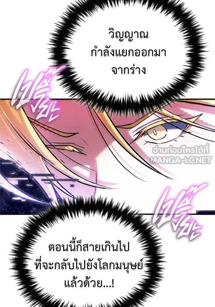 Regressor ตอนที่ 74 14