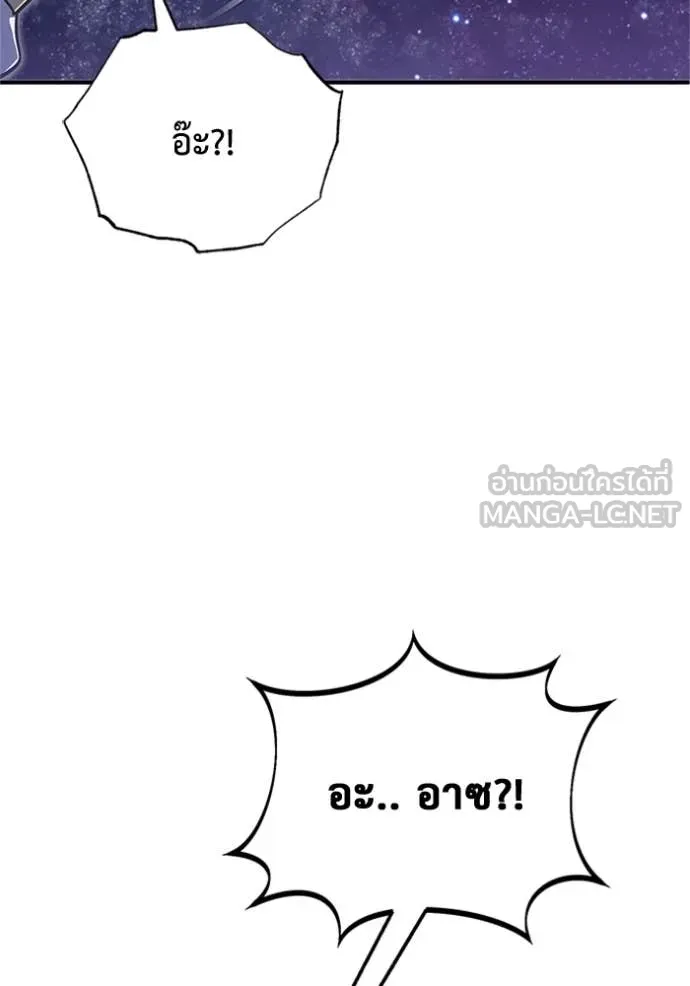 Regressor ตอนที่ 74 16