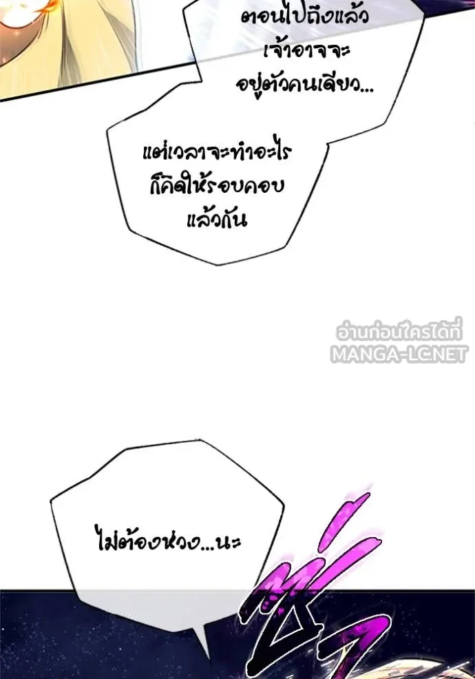 Regressor ตอนที่ 74 18