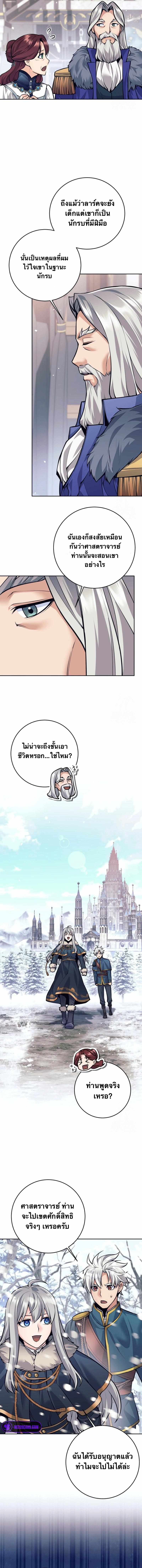 I Quit the Hero ตอนที่ 74 2