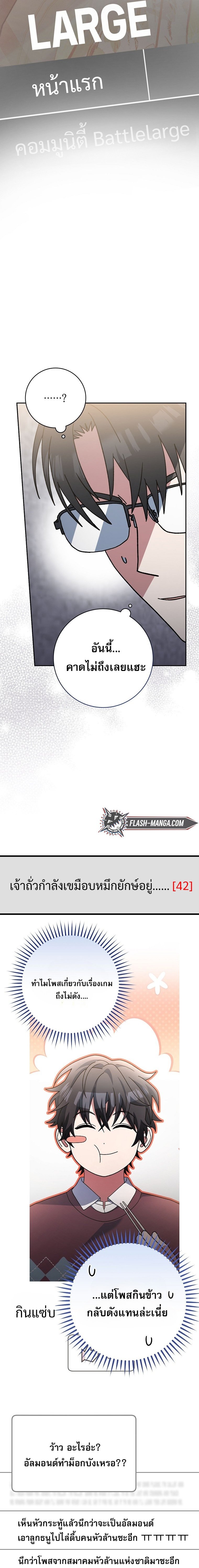 Genius Archer ตอนที่ 74 2