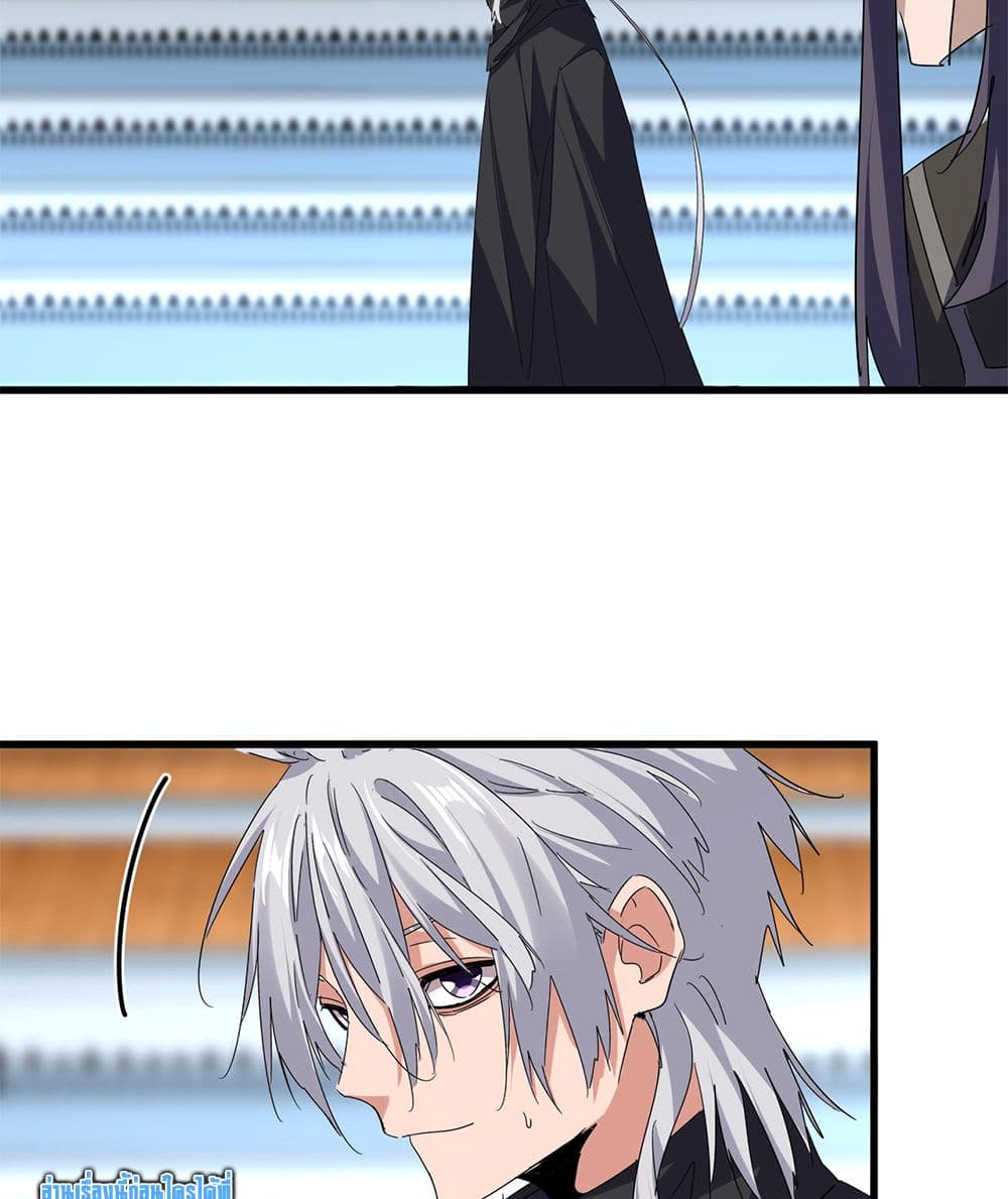 Magic Emperor ตอนที่ 740 20