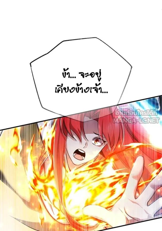 Regressor ตอนที่ 74 20