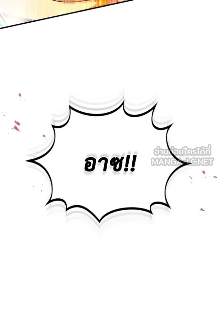 Regressor ตอนที่ 74 21
