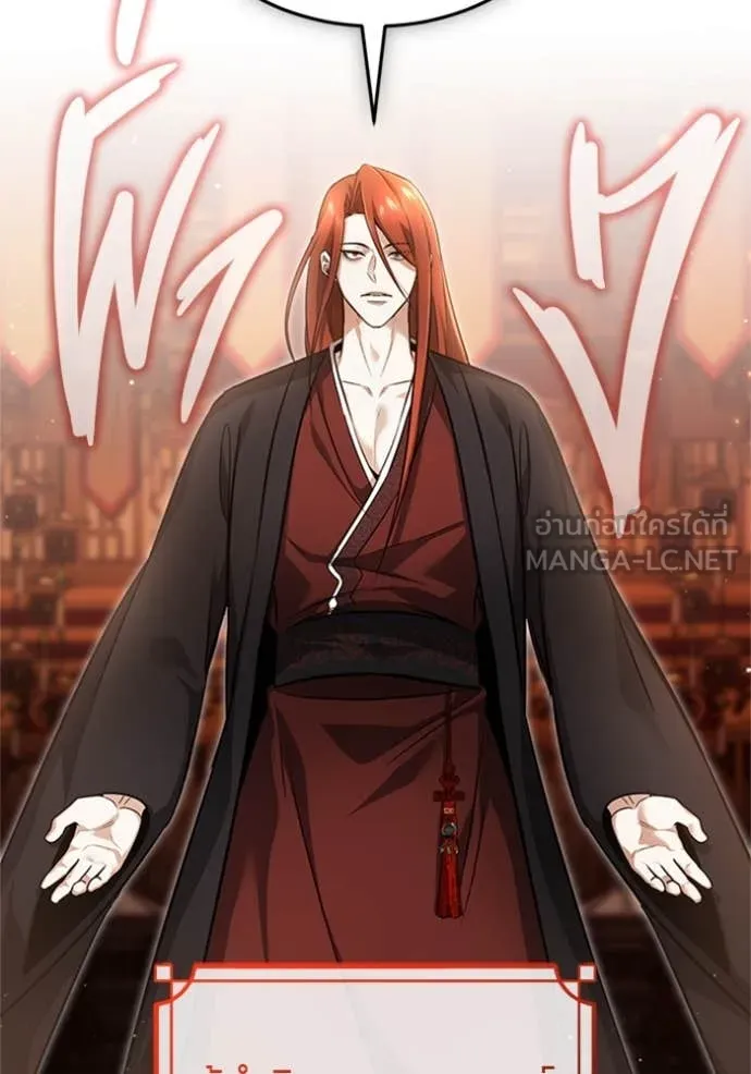 Regressor ตอนที่ 74 25