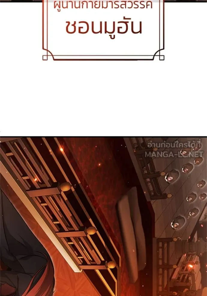 Regressor ตอนที่ 74 26
