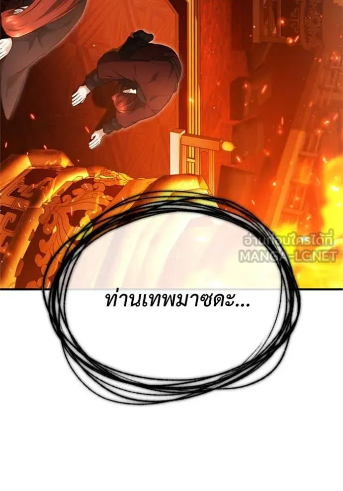 Regressor ตอนที่ 74 27