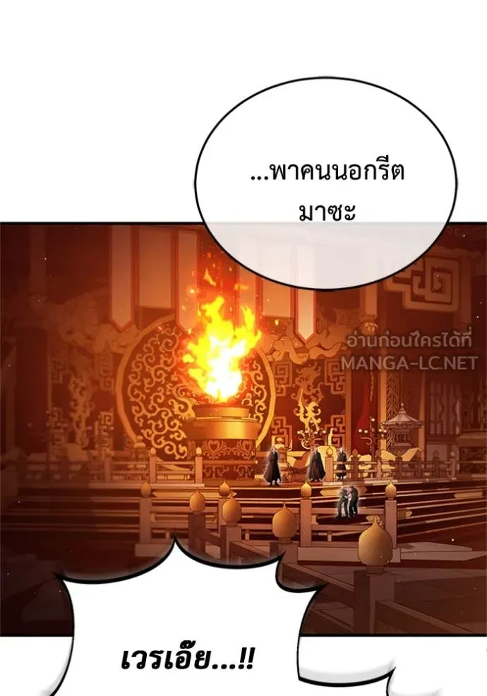Regressor ตอนที่ 74 28