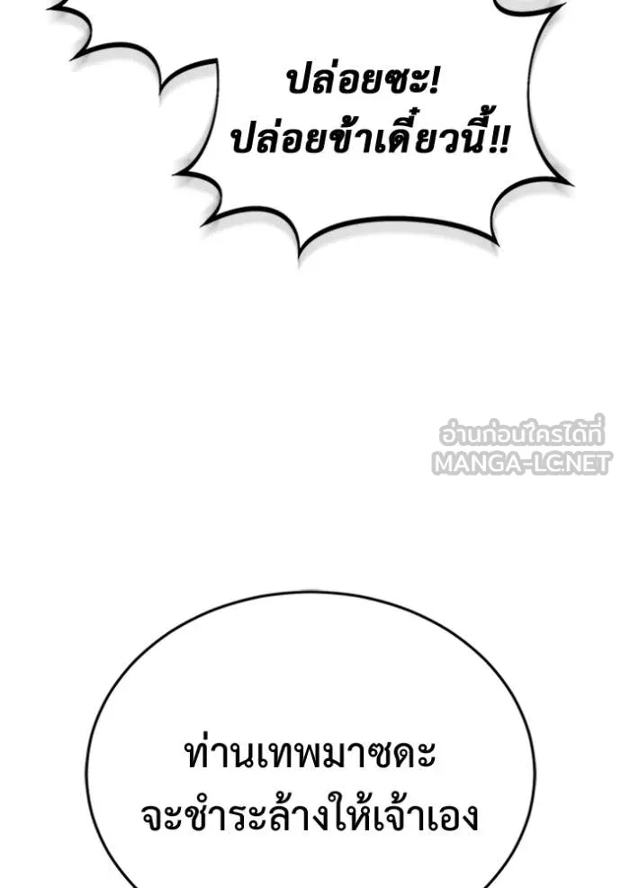 Regressor ตอนที่ 74 29