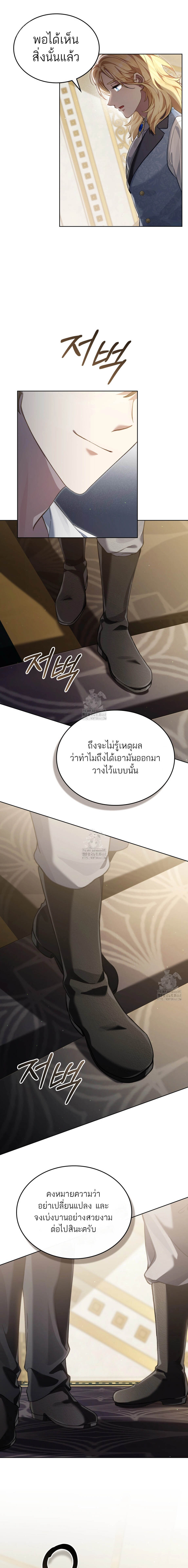 Reborn as the Enemy Prince ตอนที่ 74 3