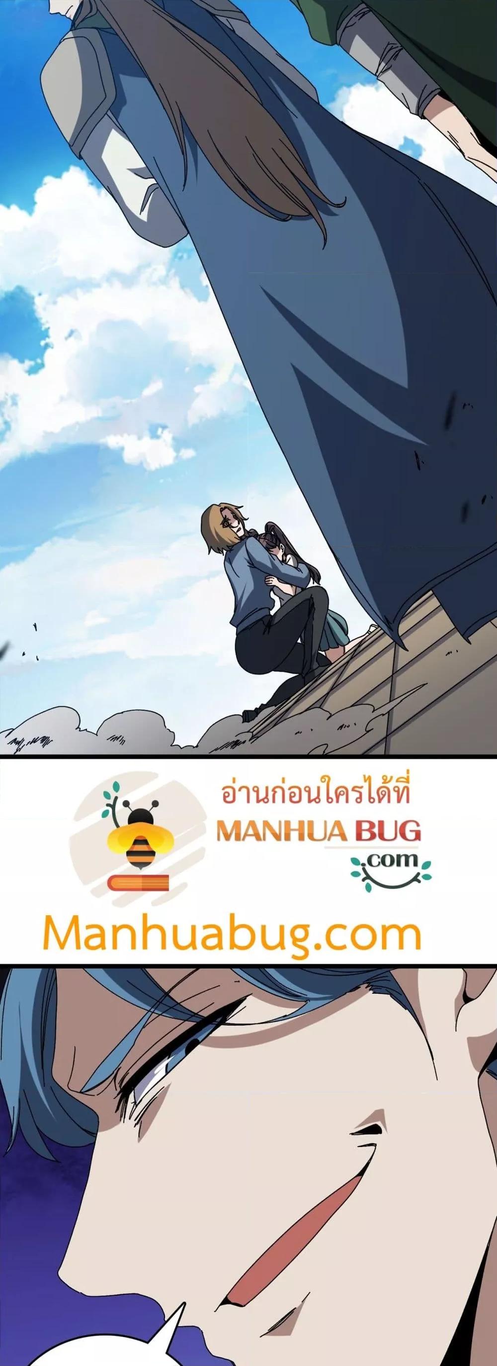 Starting as the Black Dragon BOSS ตอนที่ 74 3