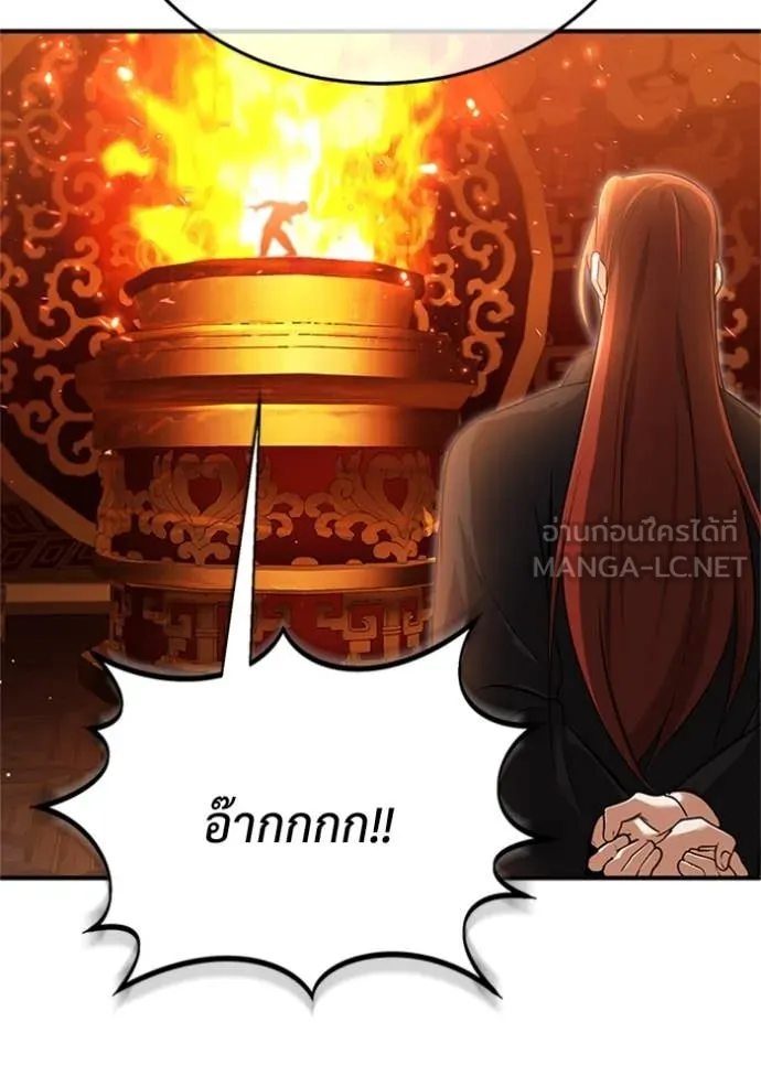 Regressor ตอนที่ 74 30