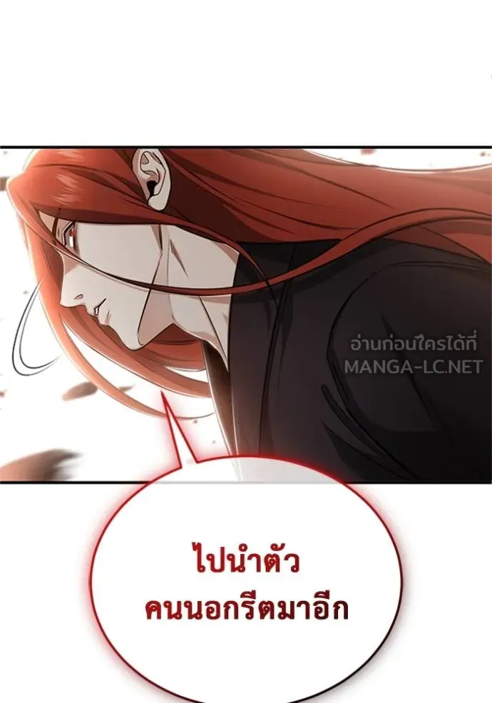 Regressor ตอนที่ 74 31