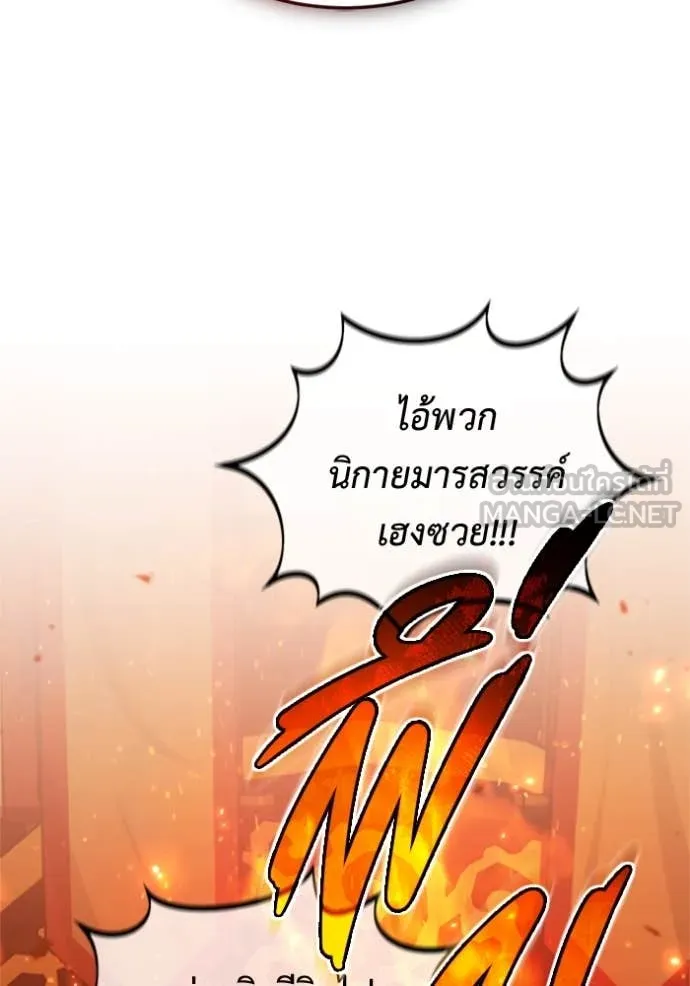 Regressor ตอนที่ 74 32