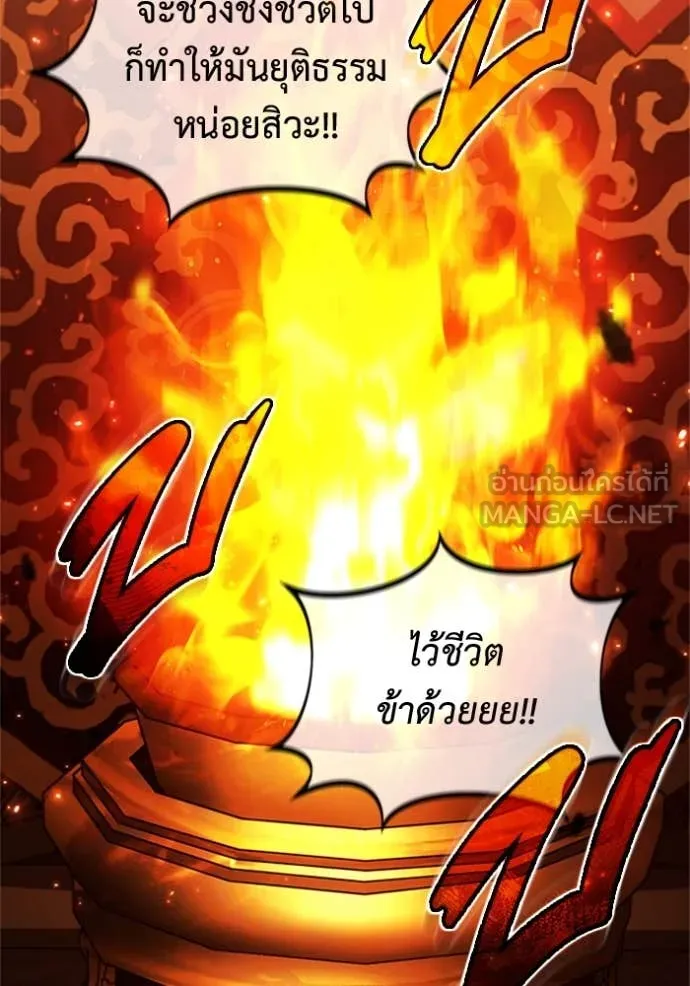 Regressor ตอนที่ 74 33