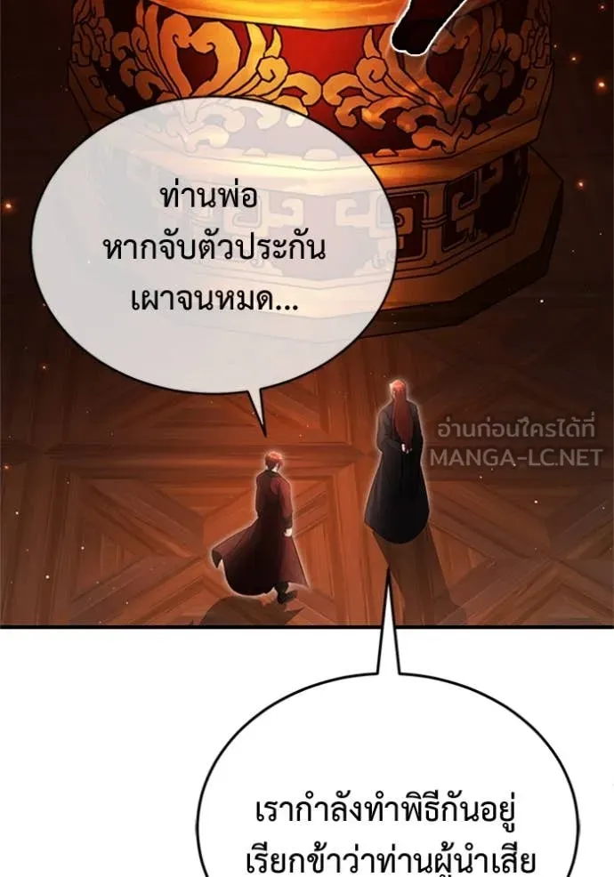 Regressor ตอนที่ 74 34