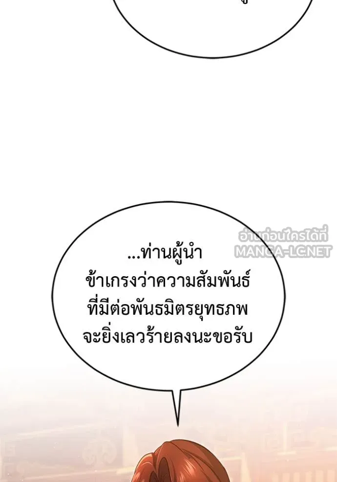 Regressor ตอนที่ 74 35