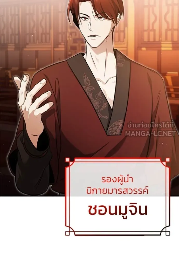 Regressor ตอนที่ 74 36