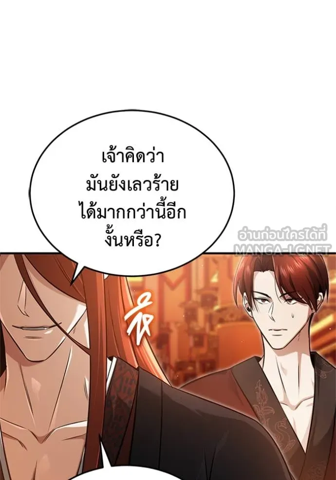 Regressor ตอนที่ 74 37