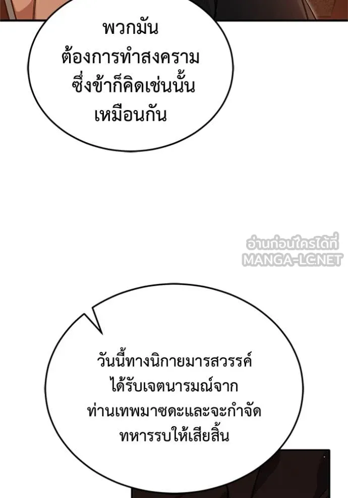 Regressor ตอนที่ 74 38