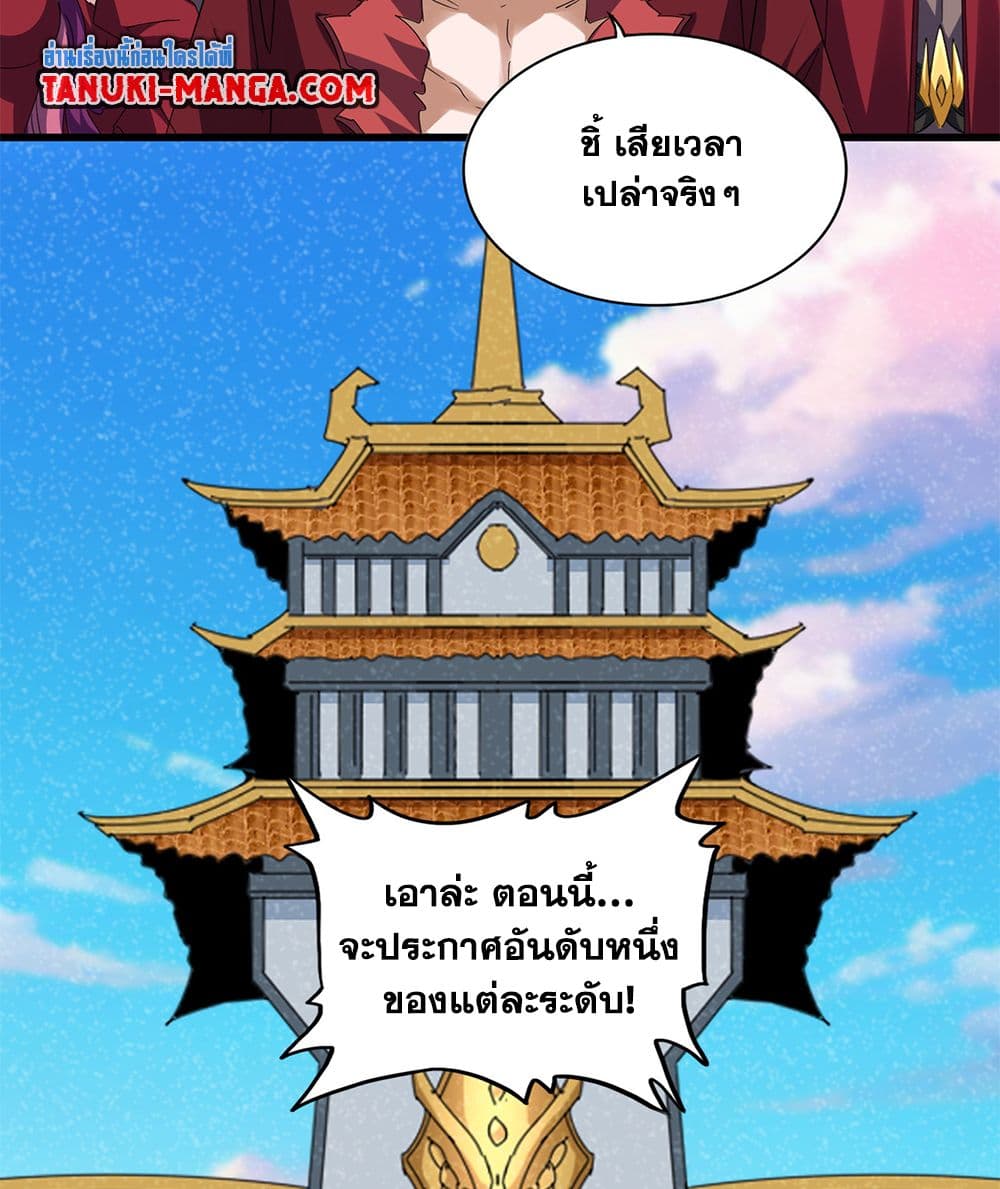 Magic Emperor ตอนที่ 740 41