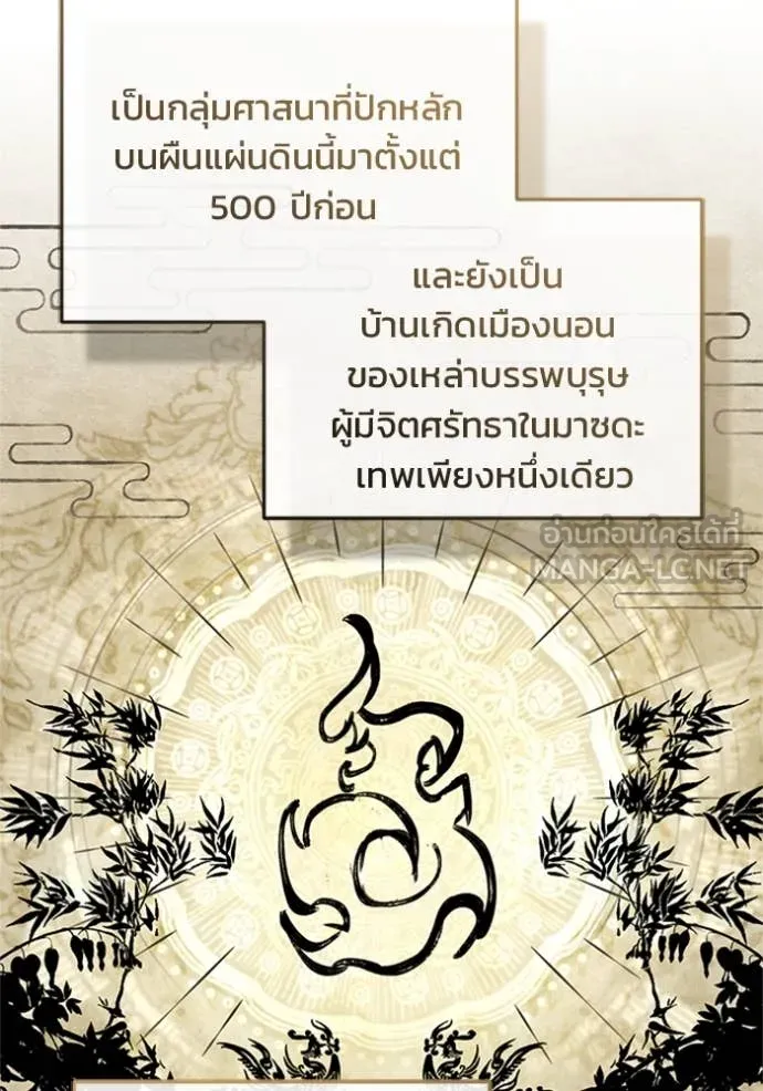 Regressor ตอนที่ 74 41