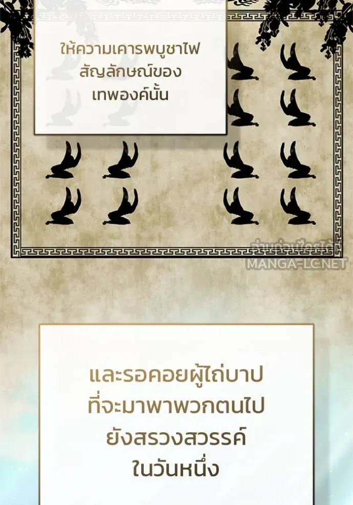 Regressor ตอนที่ 74 42