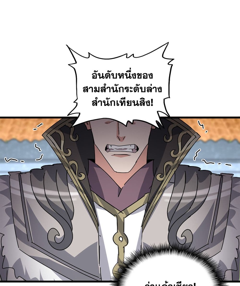 Magic Emperor ตอนที่ 740 43