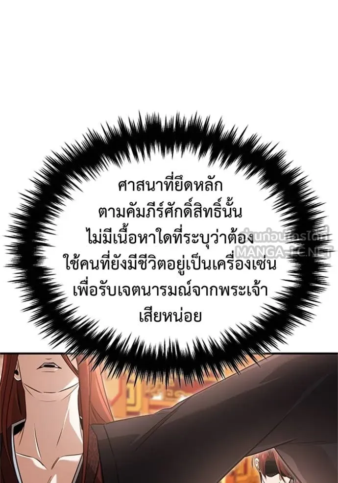 Regressor ตอนที่ 74 44