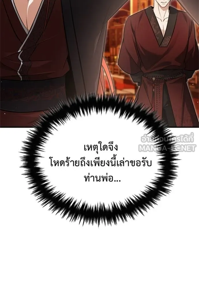 Regressor ตอนที่ 74 45