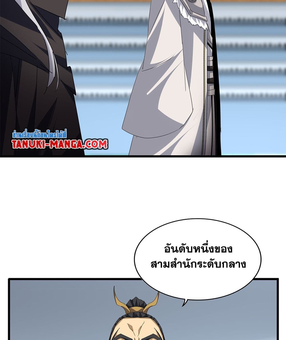 Magic Emperor ตอนที่ 740 46