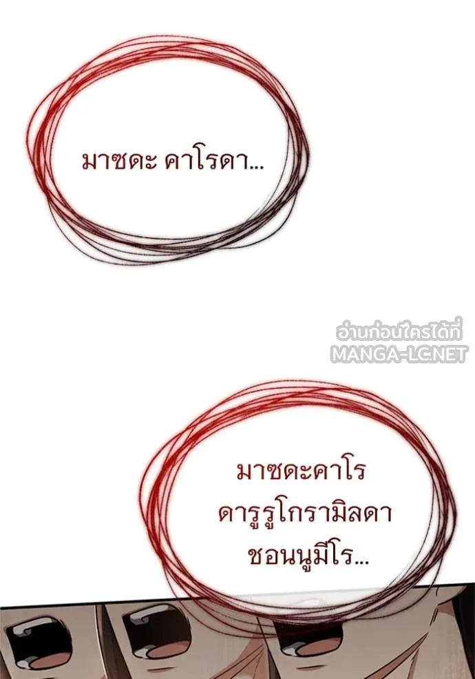 Regressor ตอนที่ 74 46