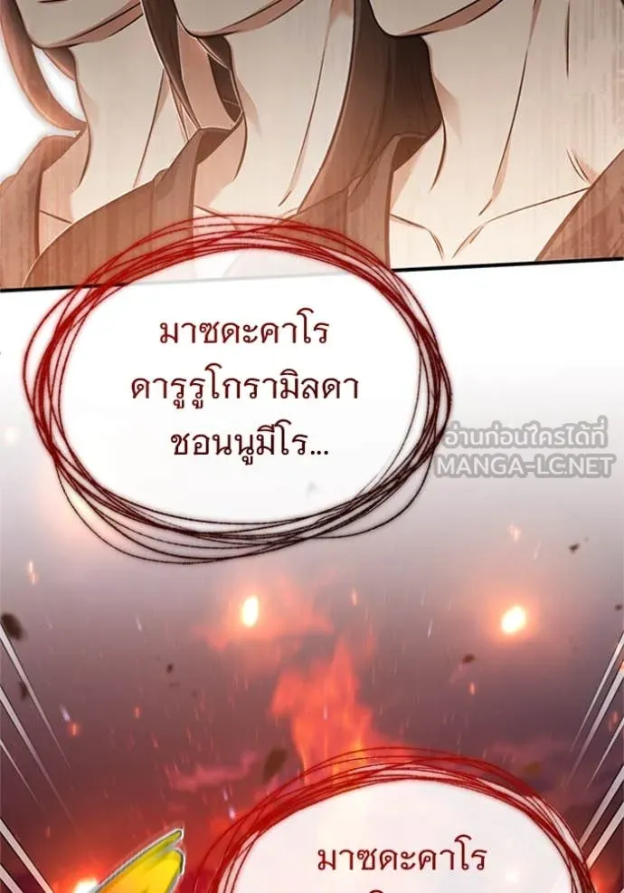 Regressor ตอนที่ 74 47