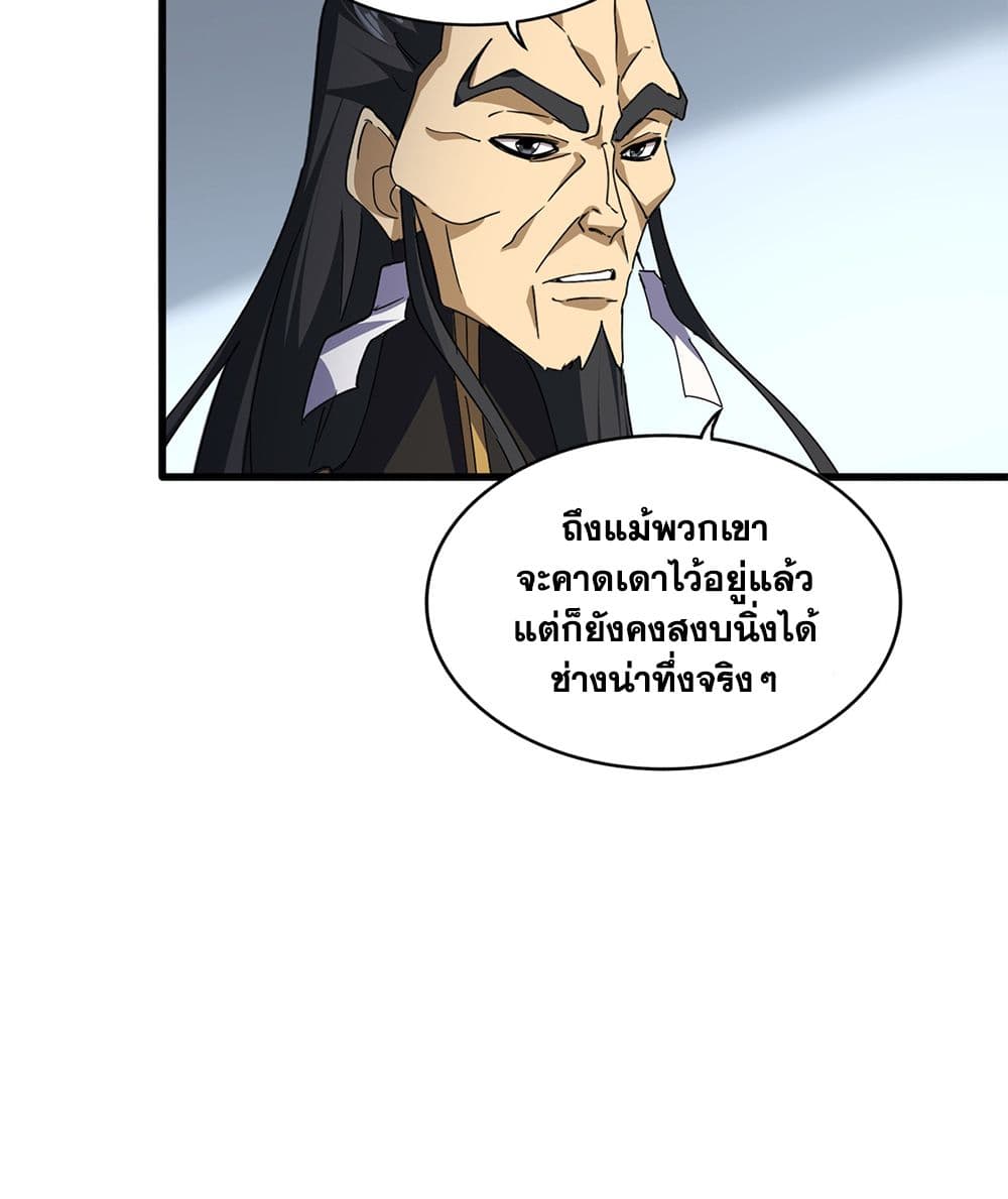 Magic Emperor ตอนที่ 740 49