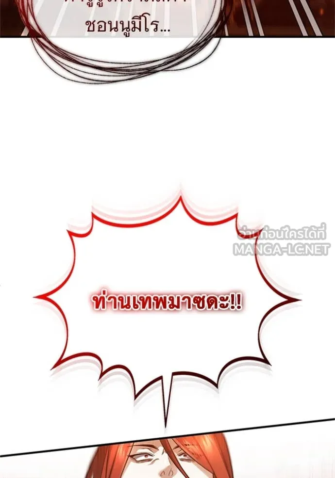 Regressor ตอนที่ 74 49