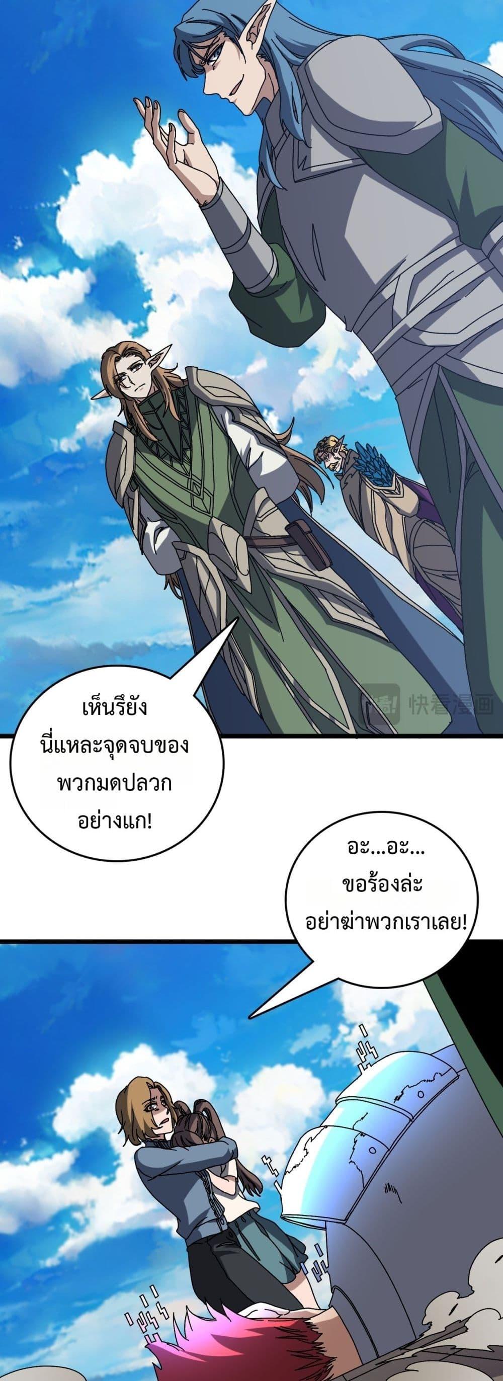 Starting as the Black Dragon BOSS ตอนที่ 74 5