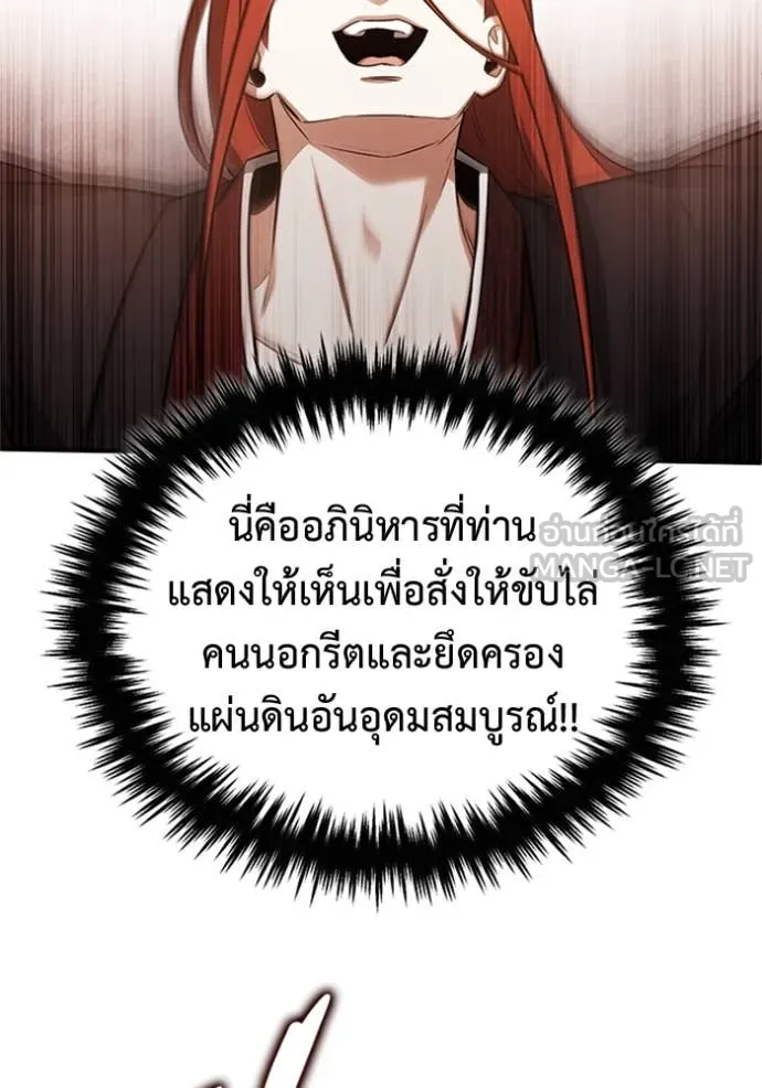 Regressor ตอนที่ 74 50