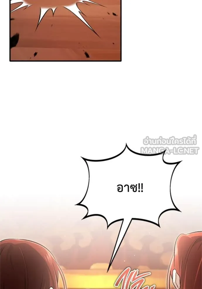 Regressor ตอนที่ 74 53