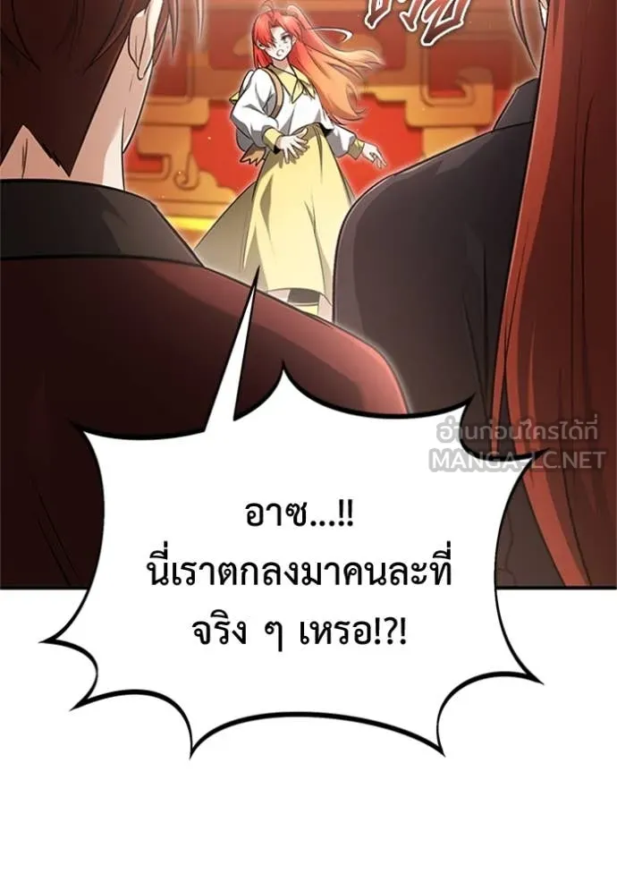 Regressor ตอนที่ 74 54
