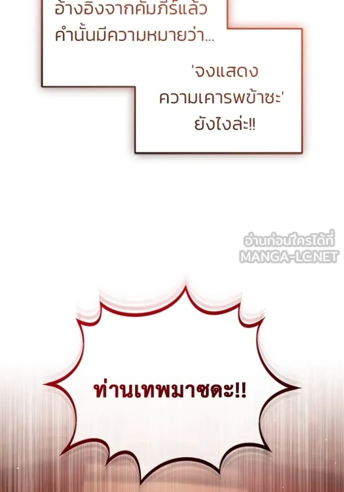 Regressor ตอนที่ 74 56