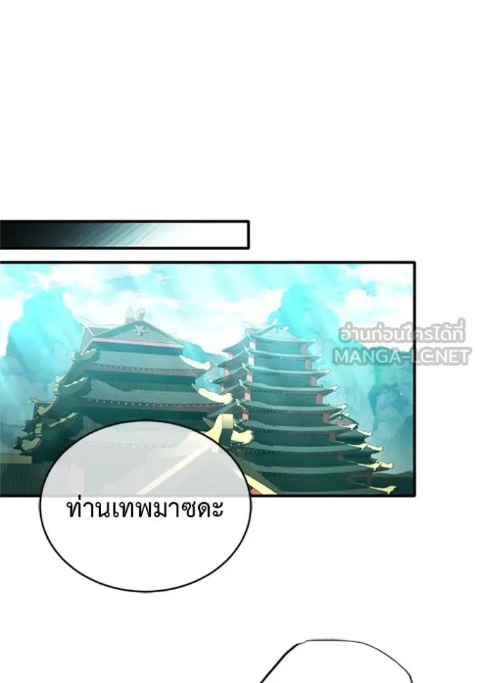 Regressor ตอนที่ 74 58