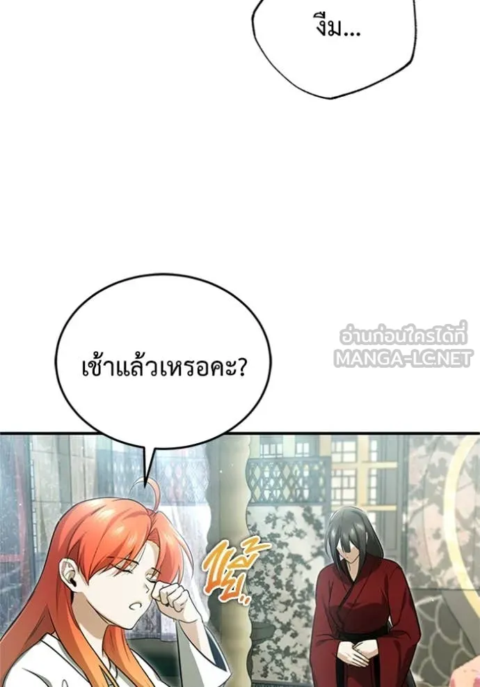 Regressor ตอนที่ 74 59