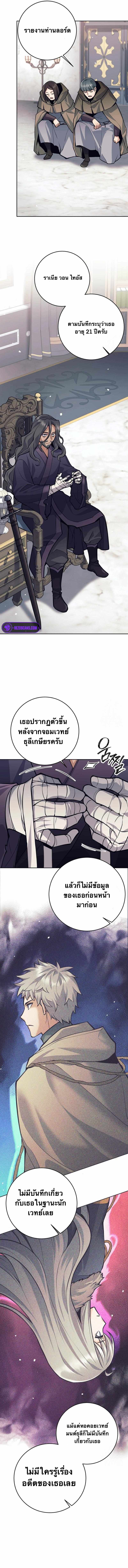 I Quit the Hero ตอนที่ 74 6