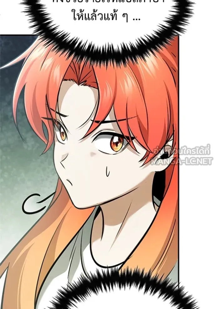 Regressor ตอนที่ 74 61