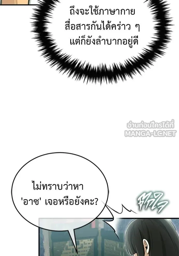 Regressor ตอนที่ 74 62