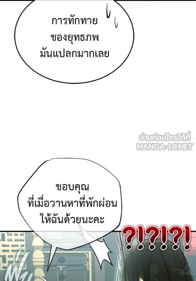 Regressor ตอนที่ 74 65