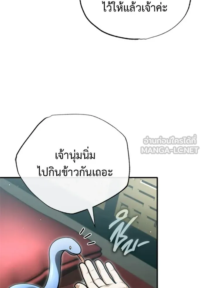 Regressor ตอนที่ 74 68