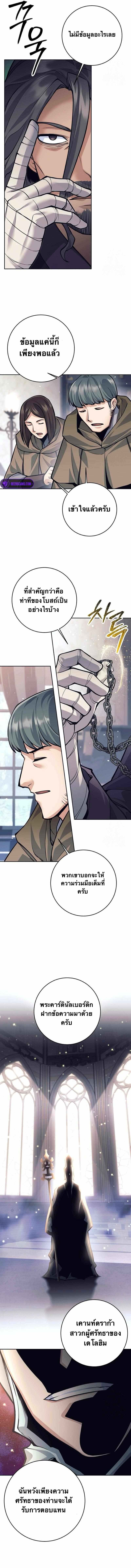 I Quit the Hero ตอนที่ 74 7