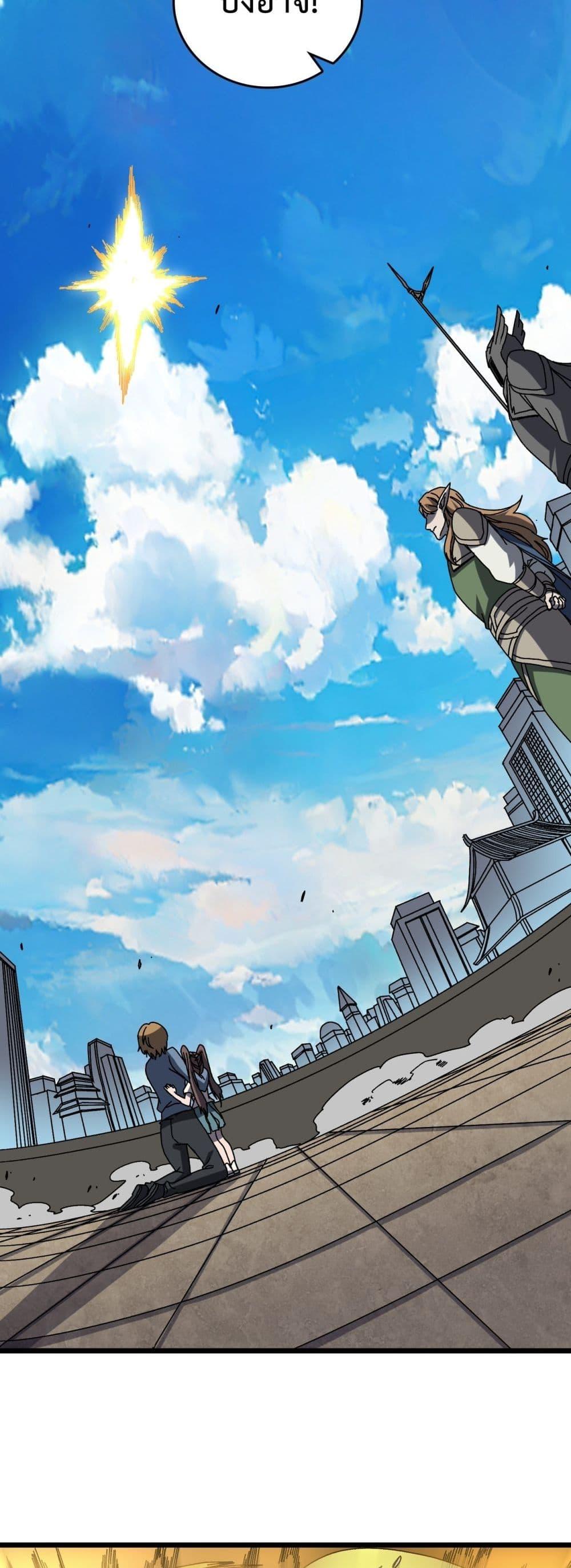 Starting as the Black Dragon BOSS ตอนที่ 74 7
